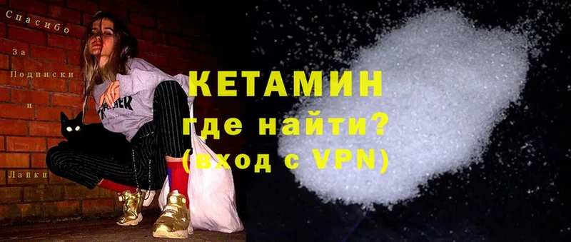 КЕТАМИН ketamine  цены   Починок 