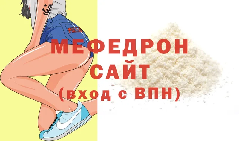 блэк спрут ССЫЛКА  Починок  МЯУ-МЯУ mephedrone 