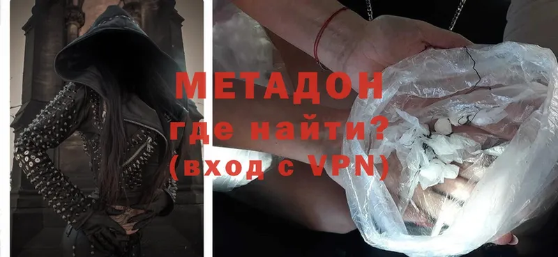 Метадон methadone  mega сайт  Починок 